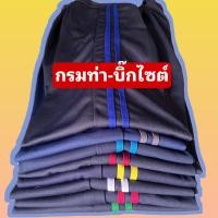 ราคา วอร์มคนอ้วนแถบคู่ น้ำหนัก 80 ถึง 100 กิโลกรัม ใส่ได้ มี2สี ดำ กรมท่า ชาย หญิงสามารถใส่ได้ (18651520063)