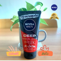 ราคา มีคูปองส่งฟรี NIVEA Men Deep Rapid Acne Mud Foam 150 g (17381881796)