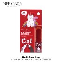 ราคา Nee Cara Cat Water ลิปบาล์มยูนิแมว NA4655 (23985290103)