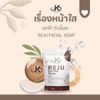 ราคา สบู่ล้างหน้ารีจูเฟเชี่ยลโซป 1 แถม 1 (21237996045)