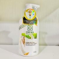 ราคา Chewa ชีวาร์ ครีมบำรุงผิวน้ำนมข้าวสำหรับผิวแห้งมาก วิตามินอีธรรมชาติจากน้ำนมข้าวเข้มข้น สำหรับผิวแห้งมากๆ (3957212550)
