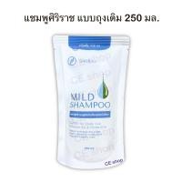 ราคา ของแท้ จากโรงบาล Mild shampoo แชมพูศิริราช สูตรอ่อนโยน มายด์แชมพู ยาสระผม ถนอมหนังศีรษะ (23823226244)