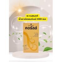 ราคา น้ำยาดัดผม ชวาสคอฟ น้ำยาดัด คอรัลล์ 100 มล (21273197385)
