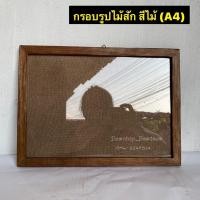 ราคา กรอบรูปไม้สัก สีเนื้อไม้ สีโอ๊ค ขนาด 23x32 cm ขนาดรูป A4 แขวนได้ทั้งแนวตั้ง และ แนวนอน ทำจากไม้สักแท้ ไม้แก่ คุณภาพดี สีไม้ธรรมชาติ คงไว้ด้วยลวดลาย และลายไม้ สวยงาม ใช้งานได้คงทน แข็งแรง (11863531641)