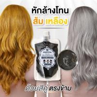 ราคา ครีมนวดมินิ ล็อกผมสีเทา ทำผมเทาต้องล็อกสีผมสีเทา สีหม่นเทา ขนาดเล็ก150ml ของแท้ (19776388574)