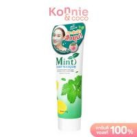 ราคา The Original Mint Julep Masque 57g ควีนเฮเลน ทรีตเมนต์เนื้อครีมสีเขียว (8294501155)