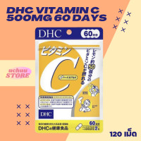 ราคา DHC Vitamin C ดีเอชซี วิตามินซีญี่ปุ่น 500 มิลลิกรัม 120 เม็ด 60 วัน (20589513855)