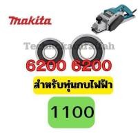 ราคา ลูกปืน ตลับลูกปืน หัว ท้าย ทุ่น กบไฟฟ้า3นิ้ว 5นิ้ว ทุ่กรุ่น Makita maktec สินค้า ดีมีคุณภาพ คุณภาพมาตราฐานสากล (22875749276)