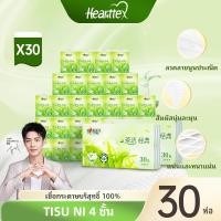 ราคา Hearttex Tea Talk Classic 30 แพ็ค ทิชชู่พกพา 4 ชั้น แพ็คเดี่ยว (24314748991)