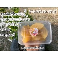 ราคา สาเกเชื่อมพันธุ์ข้าวเหนียว หนัก1กิโล (18607269348)