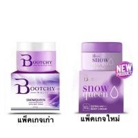 ราคา แพ็คเกจใหม่ Bootchy white cream บูชชี่ ไวท์ ครีมบูชชี่ไวท์ ขนาด 50 กรัม (2653868277)