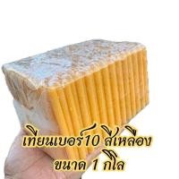 ราคา เทียนเปลือยเบอร์10 เทียนเหลืองเทียนแดง ขนาด1กิโลครึ่งกิโล เทียนไขอย่างดี วัตถุดิบใหม่100 เทียนถวายพระ เทียนทำบุญ เทียนไหว้พระ (24595641552)