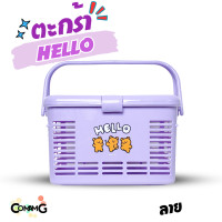 ราคา ตะกร้าอเนกประสงค์มีหูหิ้ว ตะกร้าใส่ของเตรียมคลอด ลายการ์ตูนลิขสิทธิ์แท้ (24351838313)