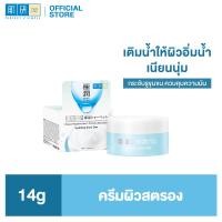 ราคา Hada Labo Hydrating Snow Dew 14g ฮาดะ ลาโบะ ครีมจบผิวขาดน้ำ (23195132794)