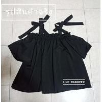 ราคา NF005 เสื้อปาดไหล่สายใหญ่ อกถึง 50 สาวอวบ สาวอ้วน ไซส์ใหญ่ (7395926137)