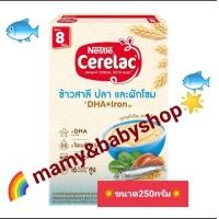 ราคา ซีรีแล็คเด็ก อายุ8เดือนขึ้นไป สูตรข้าวสาลี ปลา และผักโขม ขนาด250กรัม (21218483663)