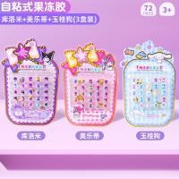 ราคา Sanrio ชุดเพ้นท์เล็บเด็กสติ๊กเกอร์ชุดแผ่นแปะเล็บแบบมีกาวในตัวเหมาะสําหรับเด็กและเด็กผู้หญิงตกแต่งนิ้ว (23397089472)