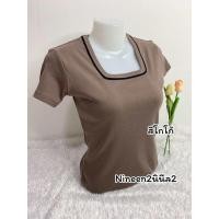 ราคา เสื้อคอเหลี่ยม ทรงเสื้อสวยมาก พร้อมส่ง ผ้าคอตตอน ผ้าดีมากผ้านุ่มและนิ่ม ผ้ายืดใส่สบาย เสื้อยืดยืดคอเหลี่ยม เสื้อยืด เสื้อยืดหญิง (19925361426)