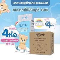 ราคา กระดาษทิชชู่เช็ดหน้า ยี่ห้อนีโน่ Neno ยกลัง พร้อมส่ง (24119211899)