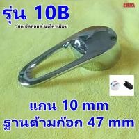 ราคา อะไหล่ ด้ามก๊อกน้ำ ก๊อกโยก หัวก๊อกผสม มือจับก๊อกน้ำ วาวล์โยก ก๊อกผสม สำหรับ เปลี่ยน ซ่อมวาล์ว ก๊อกน้ำ วาล์วน้ำ ก๊อก ห้องน้ำ อ่างอาบน้ำ อ่างล้างหน้า อ่างล้างจาน อ่างล้างมือ hug hugcamp hugdiy (22629258