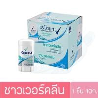 ราคา 1 แพ็ค เรโซน่า โรลออน มินิ สติ๊ก 10กรัม X 6 ชิ้น Rexona mini stick 10g เรโซน่า สติ๊ก รหัสสินค้า 181414 110984W (20870022133)