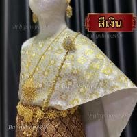 ราคา สไบ สไบเด็ก สำเร็จรูป พร้อมส่ง เกาะอกยางยืด สไบเย็บติดกัน2ชั้น (21434702362)