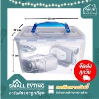 ราคา Small Evting กล่องใส่กล้อง สูญญากาศ รุ่นประหยัด 5051 Super Lock กล่องเก็บกล้อง กล่องสูญญากาศ (535850642)