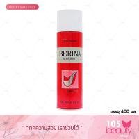 ราคา Berina Hair Spray New Fragrance เบอริน่า แฮร์สเปรย์ฝุ่น 500 มล สเปรย์ฉีดผมเเข็งเบอริน่า สีแดง (949258049)