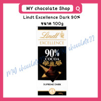 ราคา Lindt Excellence Dark Chocolate ลินด์ ดาร์กช็อกโกแลตแท้พรีเมียมสุดเข้มข้น ขนาด 100g (23931305754)