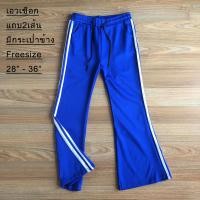 ราคา กางเกงวอร์มแฟชั่นขาม้า (24380558790)