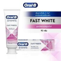 ราคา ออรัลบี Oral B 3D White Fast White 90 g (24436187636)