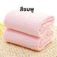 ราคา ผ้าสาลู 70 140 cm ผ้าเช็ดตัว ผ้าห่ม ผ้าห่อตัวทารก ผ้าสาลู6ชั้น ผ้าเช็ดตัวเด็ก ผ้าเช็ดตัวสาลู ผ้าเช็ดตัว6ชั้น (18634186639)