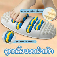 ราคา เครื่องนวดเท้า แก้อาการปวดเท้า กายภาพบำบัด รองช้ำ ลูกกลิ้งนวดเท้า (24612472695)