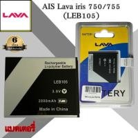 ราคา Battery AISแบตเตอรี่ AIS LavaIris750 755LEB105Battery แบต AIS ลาวา750 755 battery Ais ลาวา lava7 50 lava 755 LEB105 (6945758082)