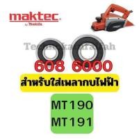 ราคา ลูกปืน ตลับลูกปืน หัว ท้าย ทุ่น กบไฟฟ้า3นิ้ว 5นิ้ว ทุ่กรุ่น Makita maktec สินค้า ดีมีคุณภาพ คุณภาพมาตราฐานสากล (22875749271)