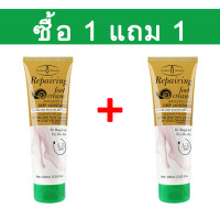 ราคา ซื้อ 1 แถม 1 AICHUN ครีมส้นเท้าแตก 100ml เหมาะสำหรับส้นเท้าแตก ผิวแตก บำรุงผิว ครีมสันเท้าแตก ครีมทาเท้าขาว ครีมทาเท้า ครีมบำรุงเท้า ครีมทาเท้าขาว ครีมทาส้นเท้า ครีมทาส้นเท้าแตก ครีมทาส้นแตก ครีมเท้า 