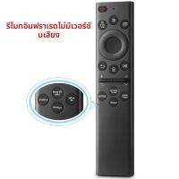 ราคา รีโมทคอนโทรลอินฟราเรด ไม่มีเสียงรุ่น สําหรับ Samsung TV QLED 4K 8K Series Q60A Q70A Q80A QN90A QN800A QN85A QLED สมาร์ททีวี (24522233854)