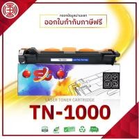 ราคา TN 1000 TN1000 1000 T1000 DR1000 DR 1000 P115 P115B 115B 115 สีดำ 1000 แผ่น 1 ตลับ ตลับหมึกเลเซอร์ FOR BROTHER HL 1110 1210W DCP 1510 1610W MFC 1810 1815 1910W (21419129300)