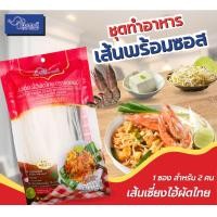ราคา เส้นเซี่ยงไฮ้ผัดไท ตราชอ แชมป์ 4 ซอง (24587921661)