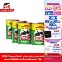 ราคา แพ็ค 6 พริงเกิลส์ ซาวครีมและหัวหอม 42ก Pringles Potato Crisp Sour Cream and Onion 42g (23320130153)