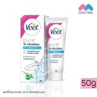ราคา วีท ครีมขจัดขน Veet Pure Hair Removal Cream Silk Fresh Brightening 14 25 50 g (23712062953)