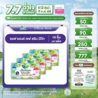 ราคา แพ็ค 4 LAURIER SOFT SAFE ลอริเอะ ผ้าอนามัย ซอฟ แอนด์ เซฟ สลิม มีปีก 16 ชิ้น (23695567066)