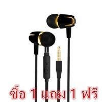 ราคา In Ear Headphones หูฟังแบบสอดหู รุ่นใหม่ สีดำและสีทอง (381975451)