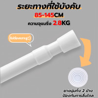 ราคา ราวผ้าม่าน ราวม่าน ปรับระดับยืดหดได้ ราวม่านไม่ต้องเจาะ ราวม่านพลาสติก ราวตากผ้า ราวม่าน ม่านม่านอาบน้ำ (23048769261)