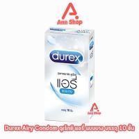 ราคา Durex Airy ดูเร็กซ์ แอรี่ ขนาด 52 มม บรรจุ 2 10 ชิ้น 1 กล่อง JJ 6XXX ถุงยางอนามัย ผิวเรียบ condom ถุงยาง (11310926641)