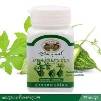 ราคา อภัยภูเบศร อภัย บี กลีบบัวแดง ช่วยให้นอนหลับ มีส่วนช่วยในการเสริมความจำ บรรจุ 70 แคปซูล (22966276047)