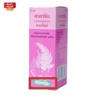 ราคา แพ็คละ 4 กล่อง Calarin Calamine Lotion 60 ml x 4 (21275297018)