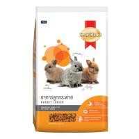 ราคา สมาร์ทฮาร์ท กระต่าย อาหารกระต่าย สัตว์ฟันแทะ ขนาด 1 kg กลิ่นราสเบอร์รี่ (23861628952)