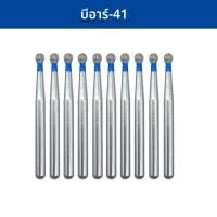 ราคา 10ชิ้น TOMenty หัวกรอเพชรสำหรับทันตกรรมขนาดเส้นผ่านศูนย์กลาง1 6มม หัวกรอขัดฟันทรงลูกบอลคาร์ไบด์เครื่องมือฟอกสีฟันสำหรับขัดสตรอเบอร์รี่ (23645808008)