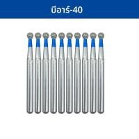 ราคา 10ชิ้น TOMenty หัวกรอเพชรสำหรับทันตกรรมขนาดเส้นผ่านศูนย์กลาง1 6มม หัวกรอขัดฟันทรงลูกบอลคาร์ไบด์เครื่องมือฟอกสีฟันสำหรับขัดสตรอเบอร์รี่ (23645808012)